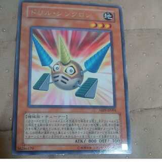 mg30-3 ドリル・シンクロン    中古レア