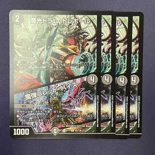 EX17-083 魔光ドラム・トレボール／魔弾バレット・バイス 4枚