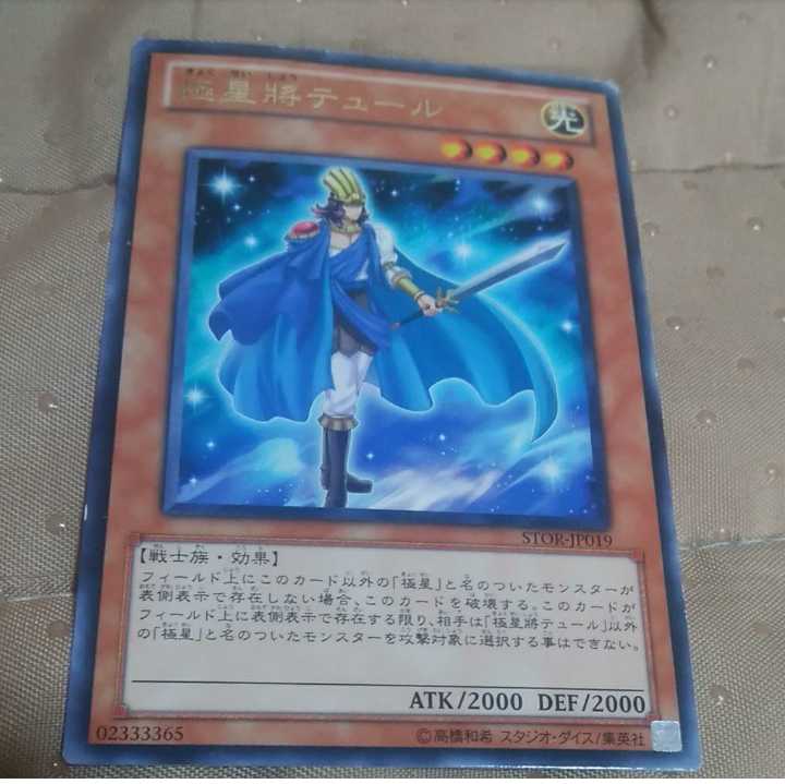 mg-m30-3 polar star shou tule used rare