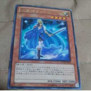 mg-m30-3 polar star shou tule used rare