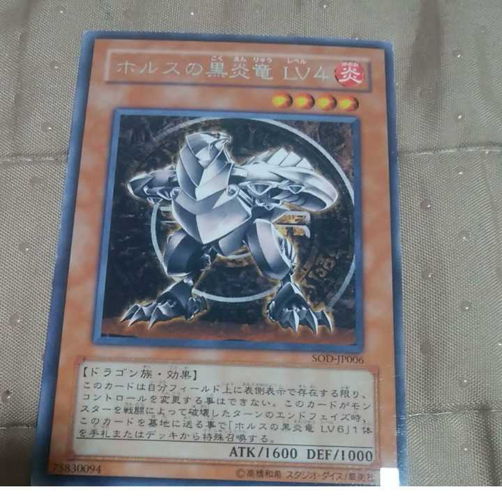 mg←→M30-4   ホルスの黒炎竜 ＬＶ４     中古レア 1枚