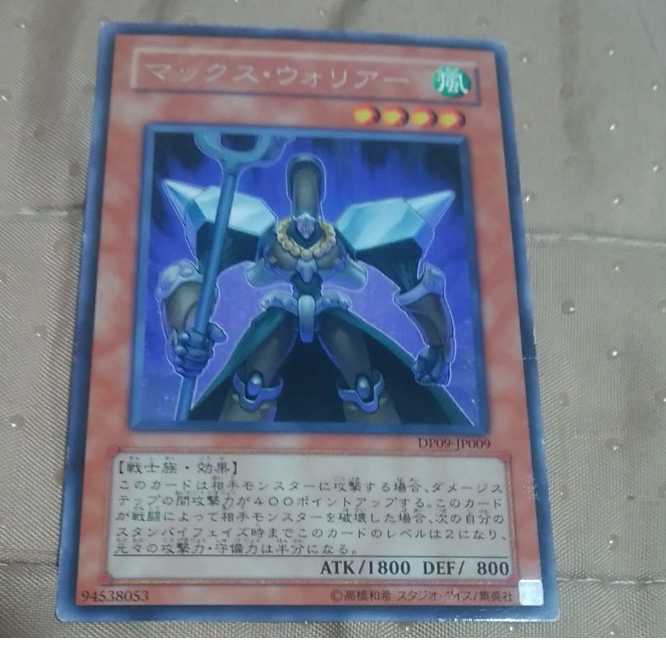 mg←→M30-4 Max Warrior Used Rare