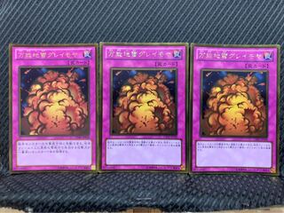 Popotan] Yu-Gi-Oh -126 Widespread Ruin 3-Card Gold