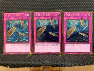 Popotan] Yu-Gi-Oh -124 Dust Tornado 3-Card Gold