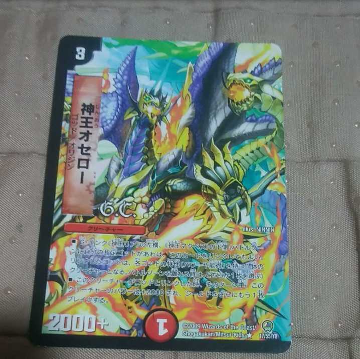 mg←→m30-4 god king used rare