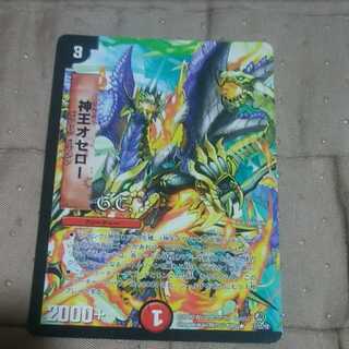 mg←→m30-4 god king used rare