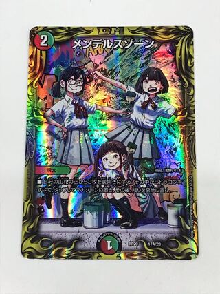 メンデルスゾーンA