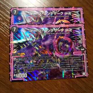 即日発送！ジエンデザーク 2枚