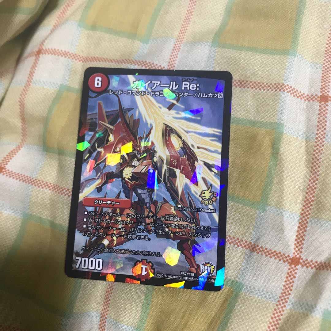 mg8-15 ガイアールRe  プロモ