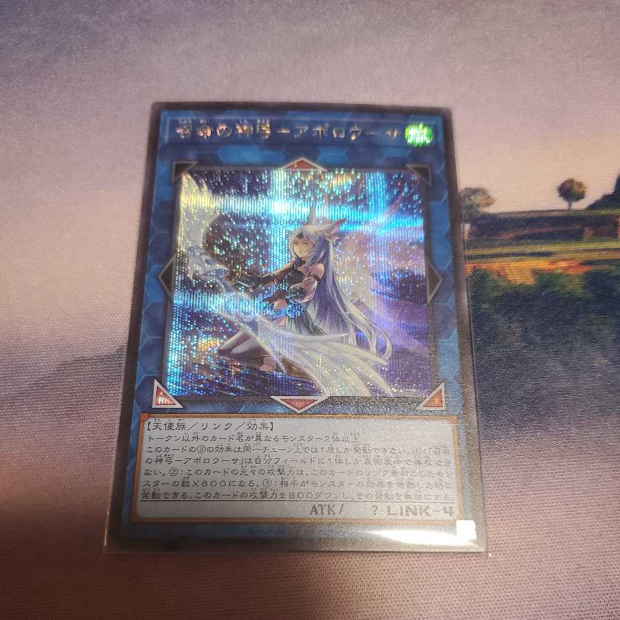 召命の神弓-アポロウーサ(イラスト違い版) シークレットレア