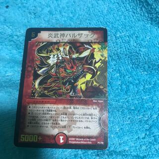 mg8-16  中古　炎武神バルザック　プロモ