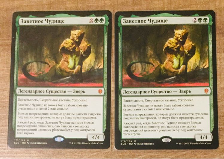 MTG 探索する獣 ELD ロシア語2枚