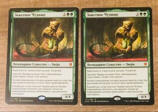 MTG 探索する獣 ELD ロシア語2枚