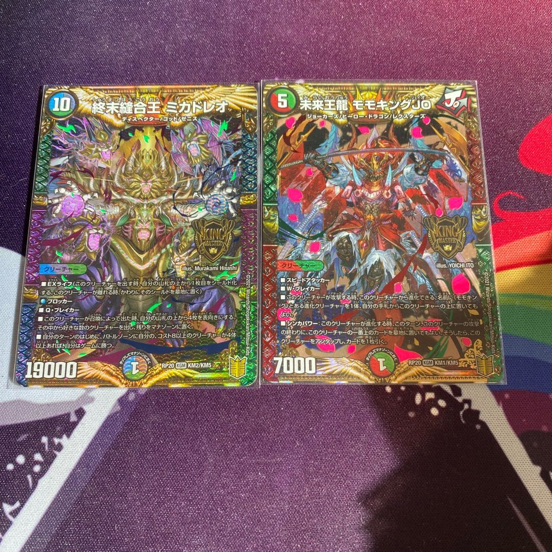 ボルバルモモキング ミカドレオ jo【ゆっこ様】