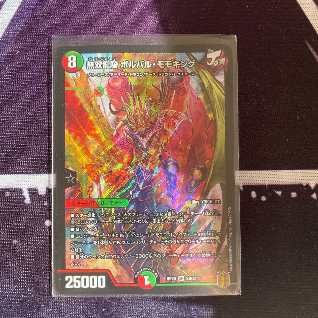 ボルバルモモキング ミカドレオ jo【ゆっこ様】