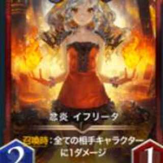1枚　忿炎イフリータ　スピあり