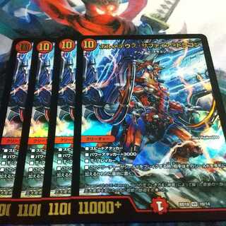 ボルメテウス・サファイア・ドラゴン