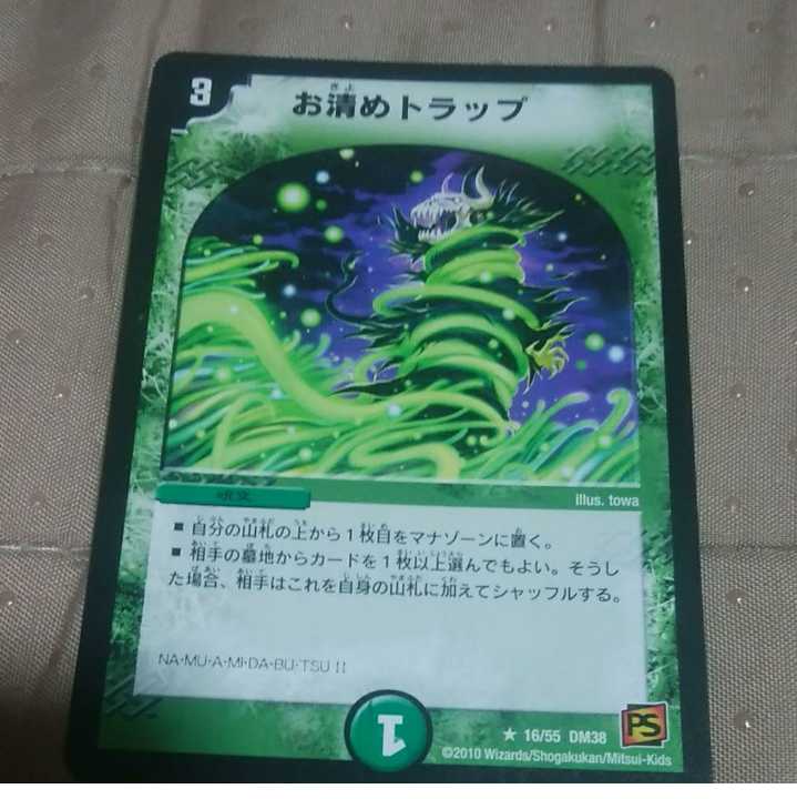 mg-m30-4 osei trap, used rare