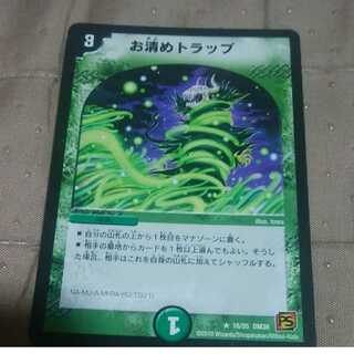 mg-m30-4 osei trap, used rare