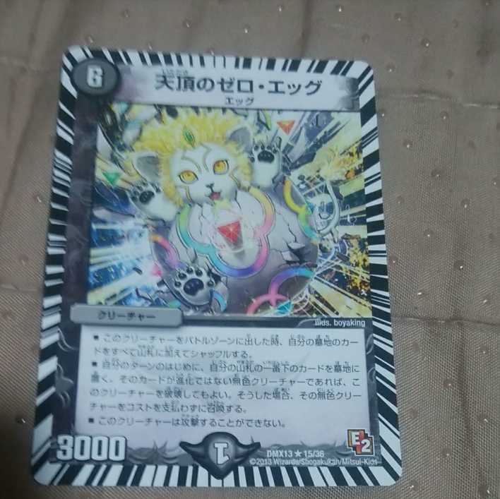 1% off mg←→M30-4 Zero Egg at Zenith Used Rare