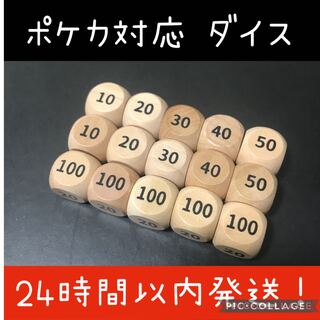 ポケモンカード対応  ダメカン代用 木製 ダイス サイコロ 15