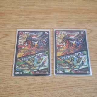 バーンメア・ザ・シルバー/オラオラ・スラッシュ 2枚