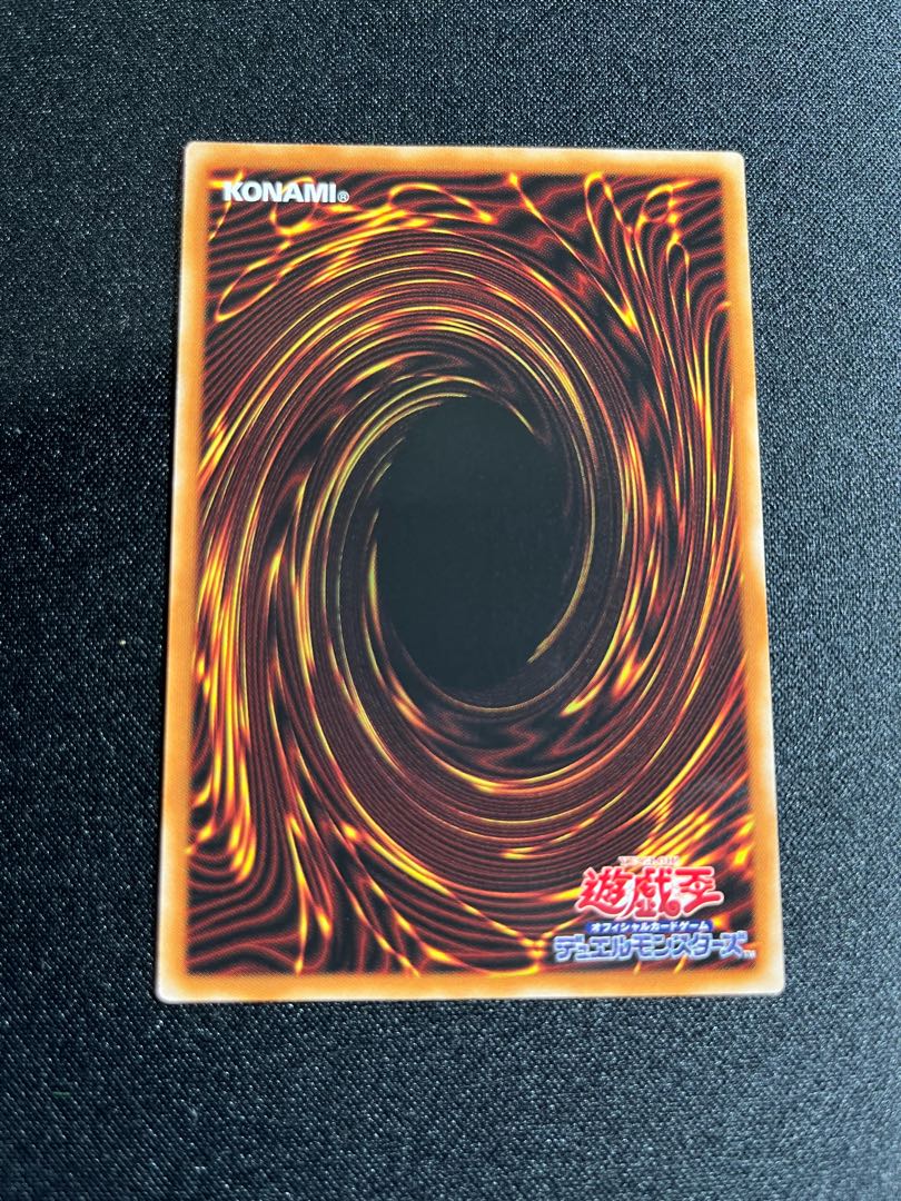 禁じられた一滴 スーパーレア