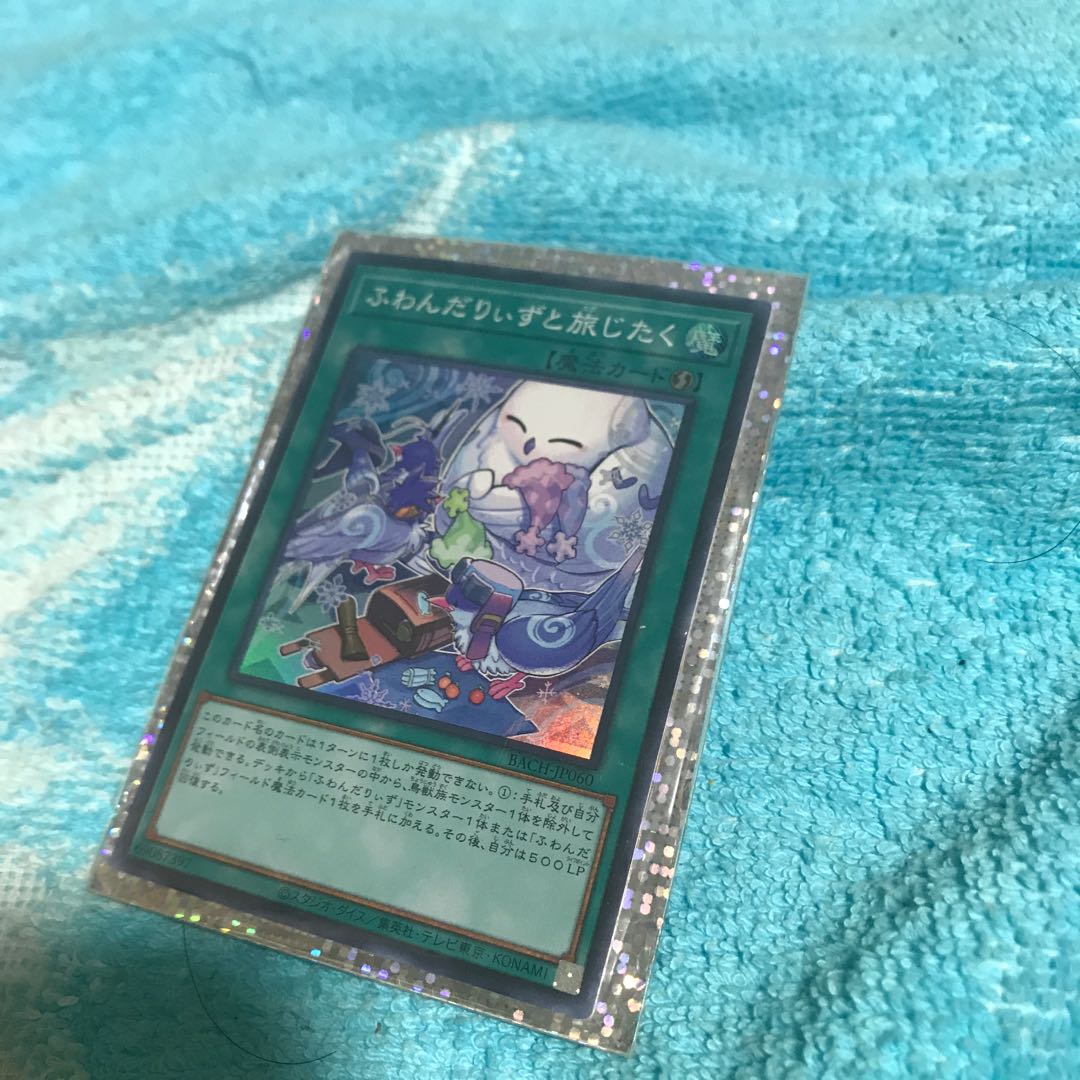 mg8-16 sr fluffy riiiizu and travel preparations