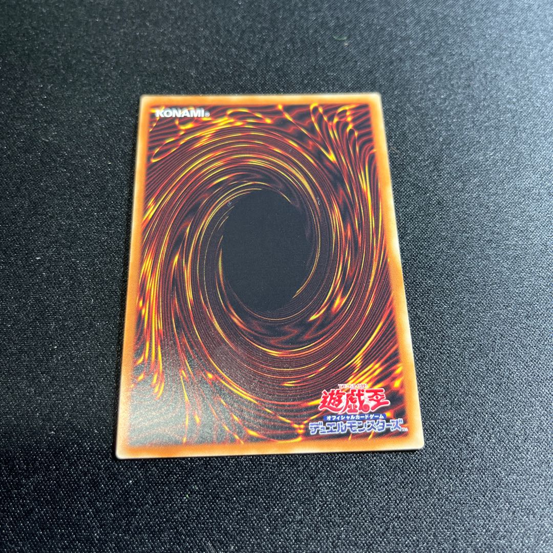 魔妖廻天 スーパーレア