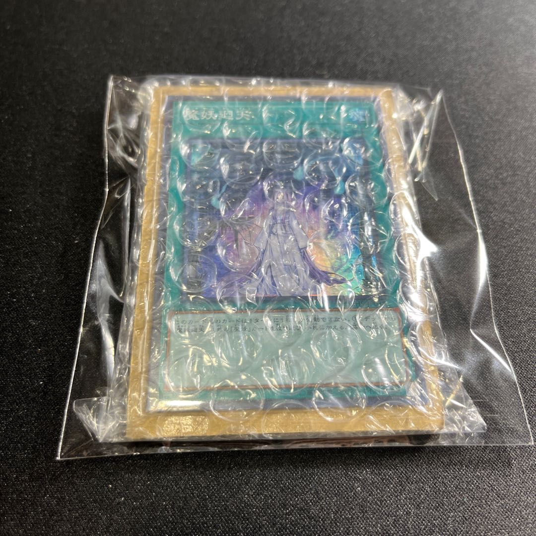 魔妖廻天 スーパーレア