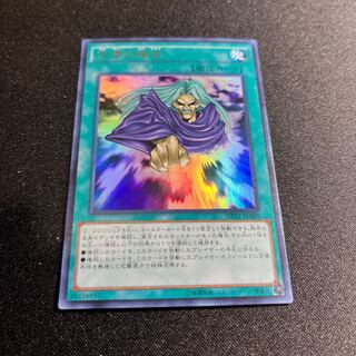 天声の服従 ウルトラレア