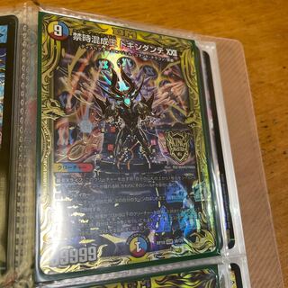 Forbidden Time Mixed King Dokindante XXII (20th SP Rare Spec.)