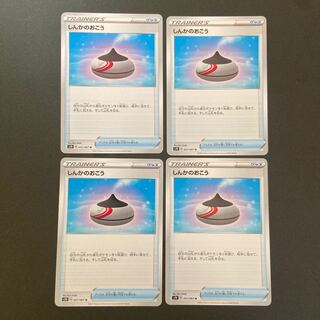 【鯖の味噌煮様専用】しんかのおこう×4