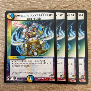 ミラクルコンビ ファソラ24&シド24