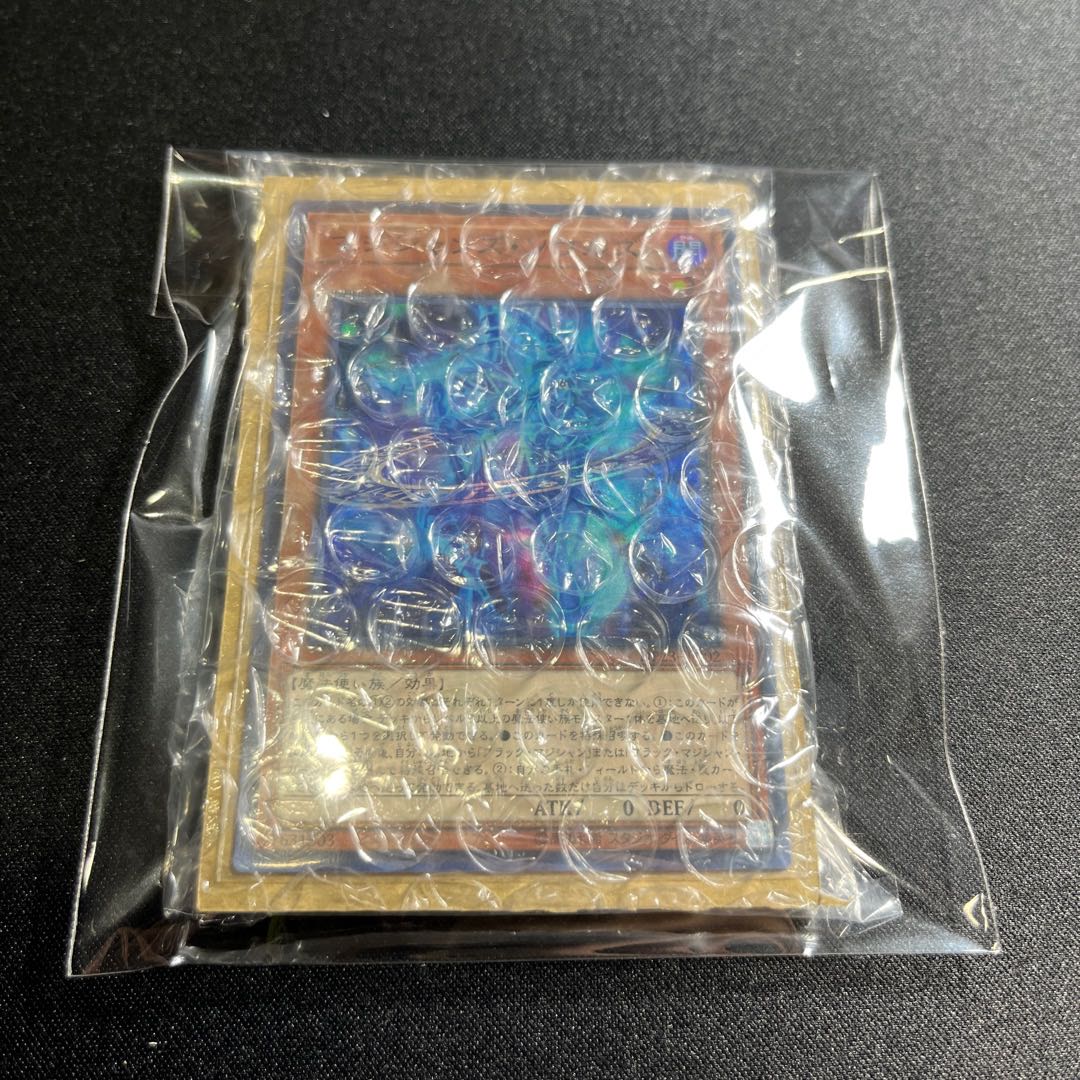 マジシャンズ・ソウルズ スーパーレア