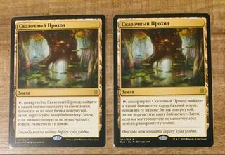MTG 寓話の小道 ELD ロシア語2枚セット