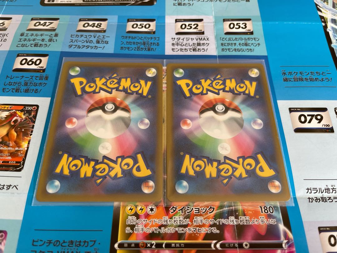 エネルギー転送(ミラー仕様)×2 スターターデッキ100