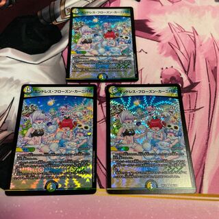 エンドレス・フローズン・カーニバル