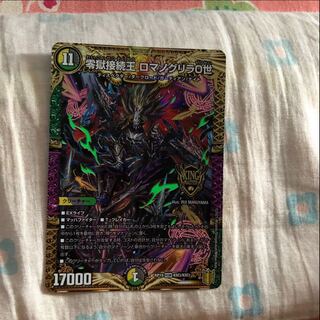 Zero Hell Connection King Romano Gurira 0