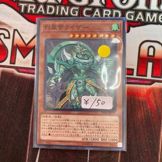 烈風帝ライザー ノーマル　１枚　特価品