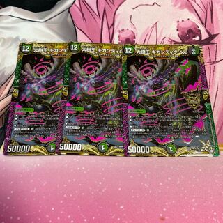 大樹王ギガンディダノス