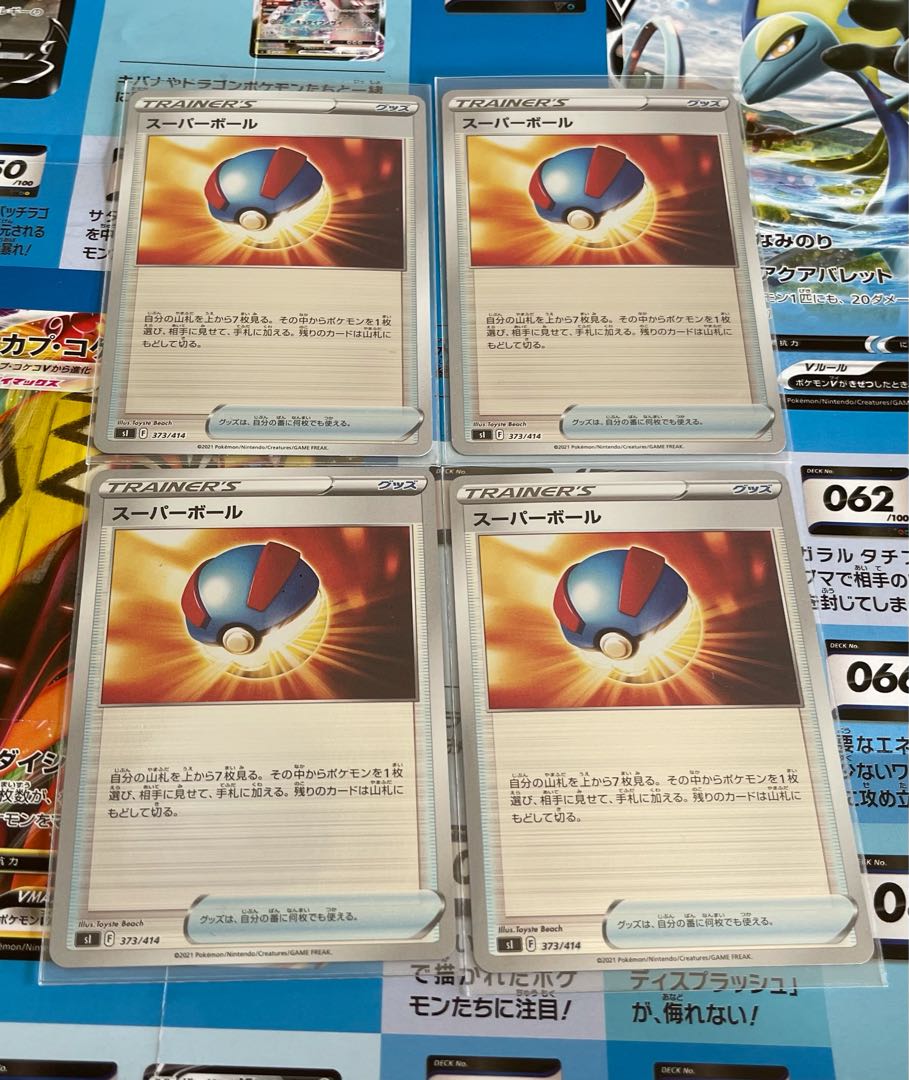 スーパーボール(ミラー仕様)×4 スターターデッキ100