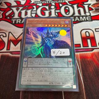 Astrograph Sorcerer Ultra Rare 1 piece Special Price
