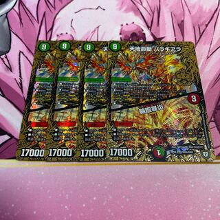 Tenchi Meido Balagiala｜Rinsei Violent Fire