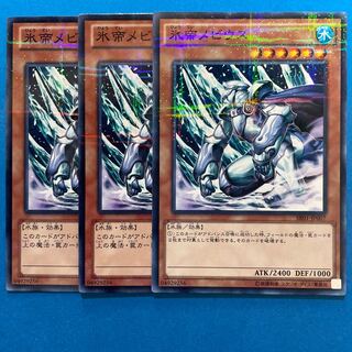 氷帝メビウス パラレル ノーマル