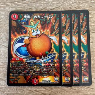 The best curry bread in the universe