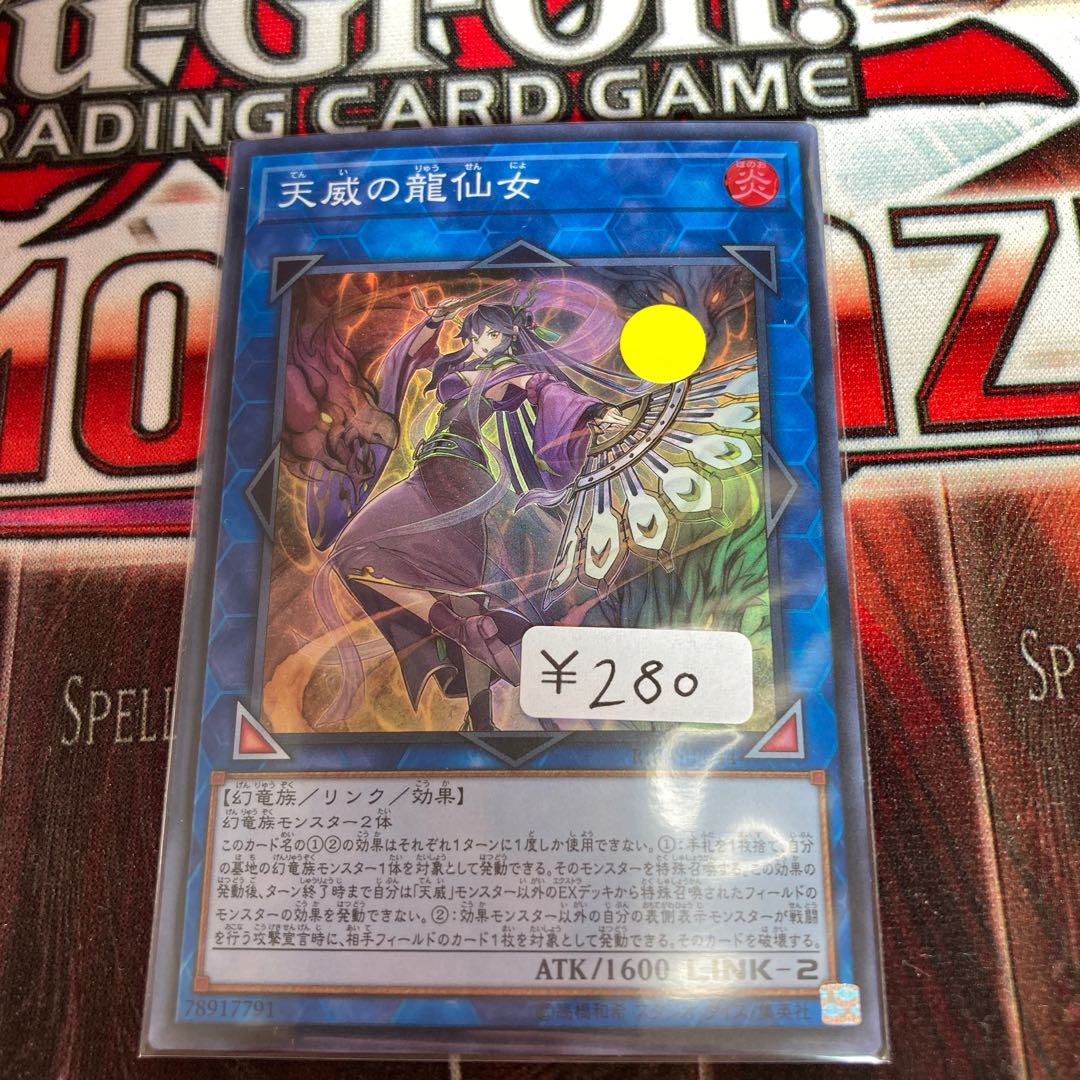 Shaman of the Tenyi Super Rare 1 piece special price