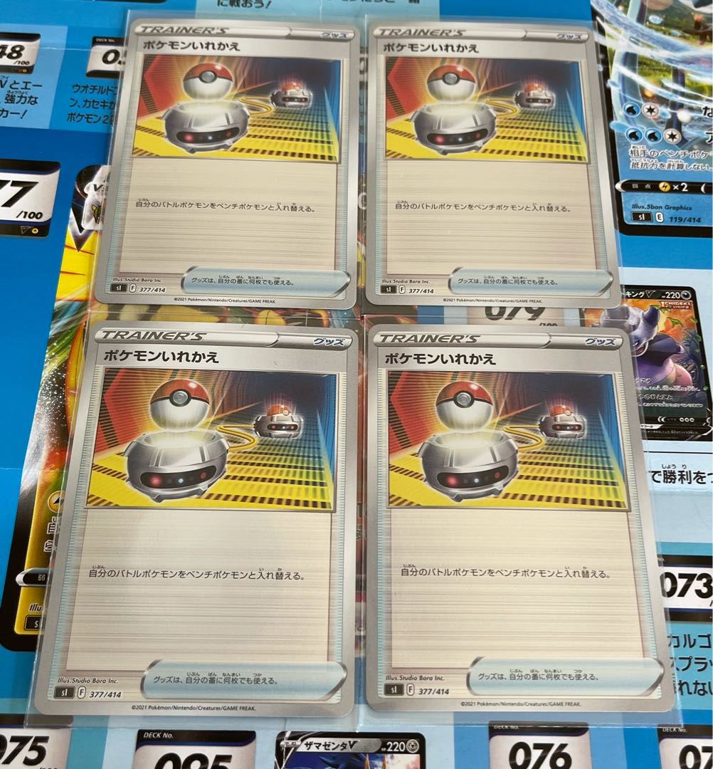 Switch (mirror spec.) x 4 Starter Deck 100