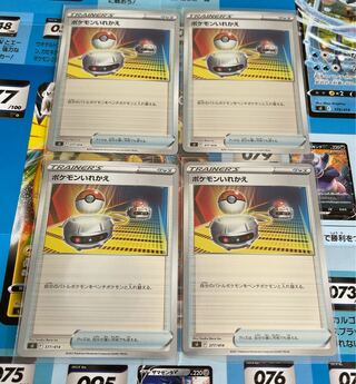 Switch (mirror spec.) x 4 Starter Deck 100