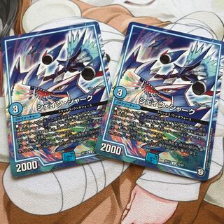 シェイク・シャーク2枚